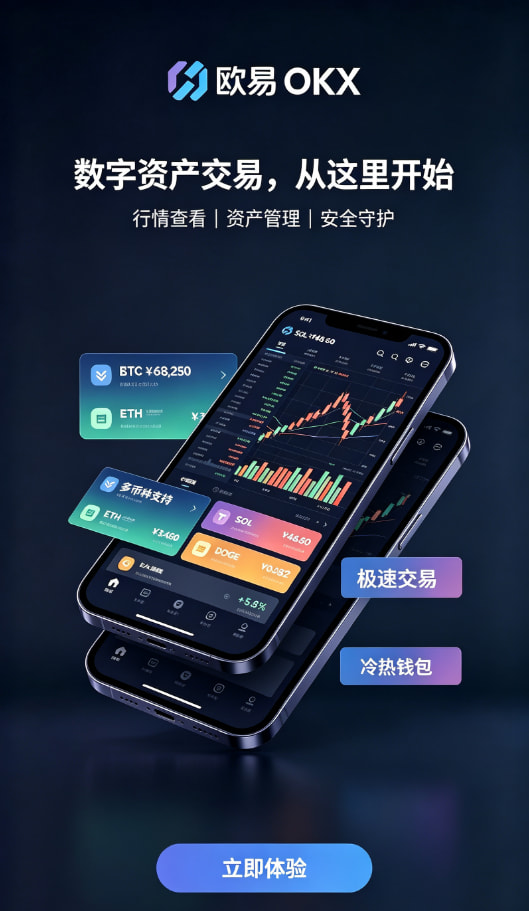 下载欧交易所app注册步骤